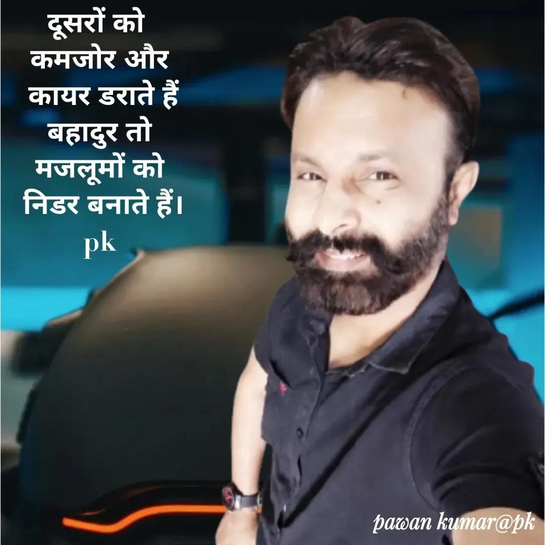 Quote by Pawan Kumar - Double tap to change text. - Made using Quotes Creator App, Post Maker App