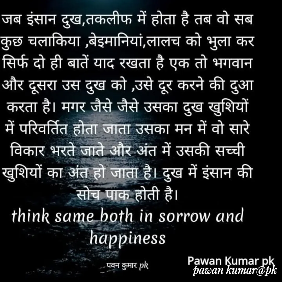 Quote by Pawan Kumar - Double tap to change text. - Made using Quotes Creator App, Post Maker App
