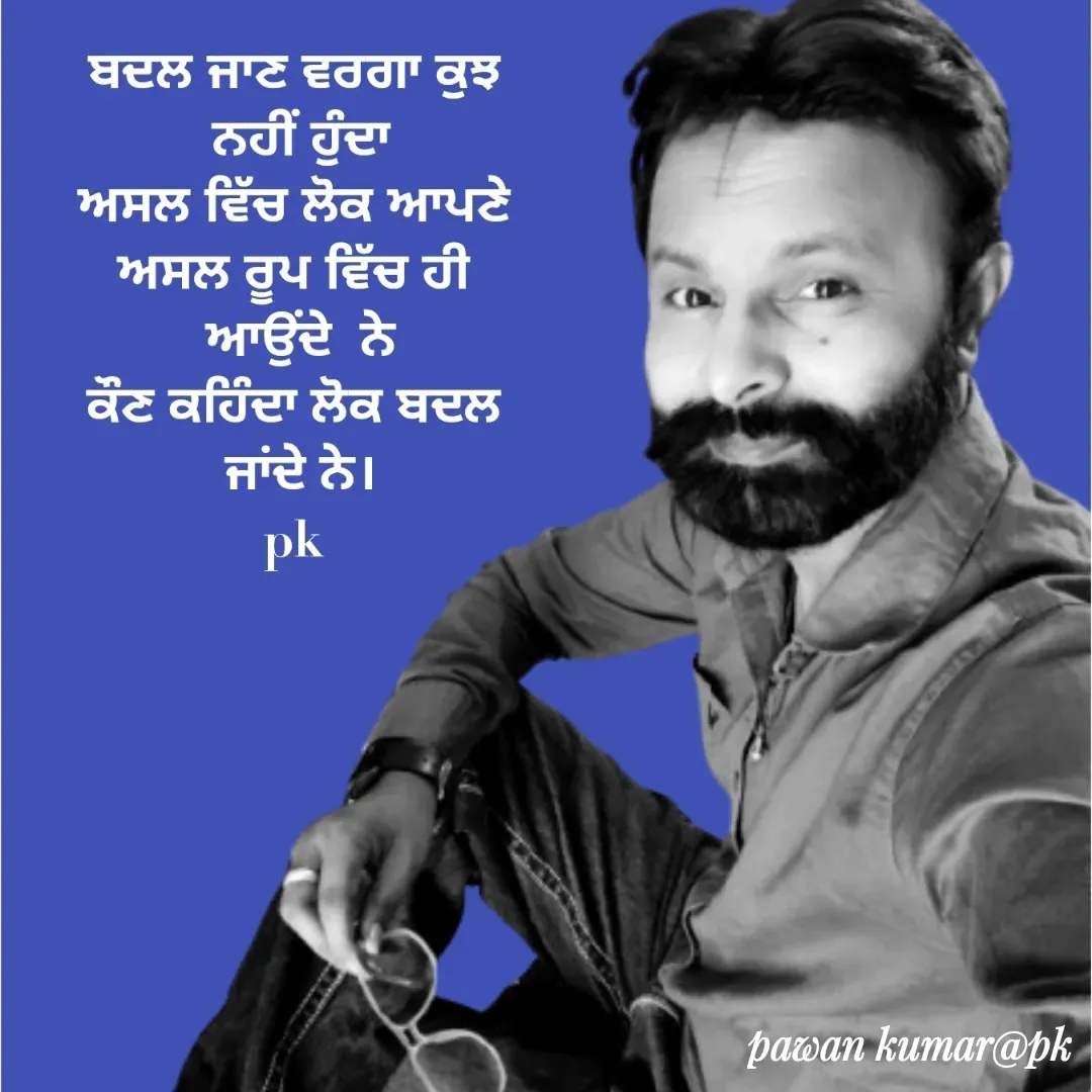 Quote by Pawan Kumar - Double tap to change text. - Made using Quotes Creator App, Post Maker App