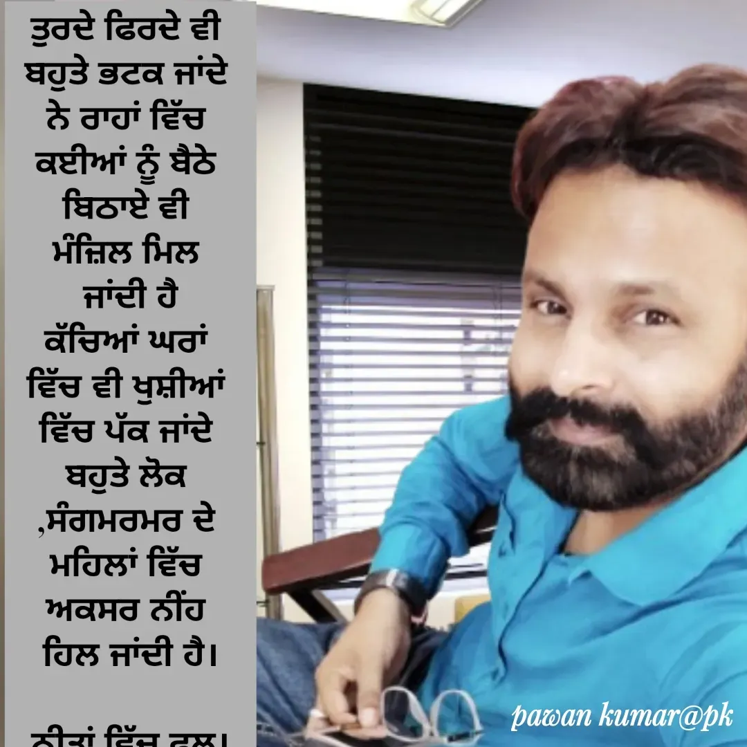 Quote by Pawan Kumar - Double tap to change text. - Made using Quotes Creator App, Post Maker App