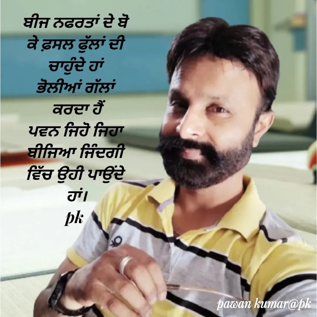Quote by Pawan Kumar - Double tap to change text. - Made using Quotes Creator App, Post Maker App