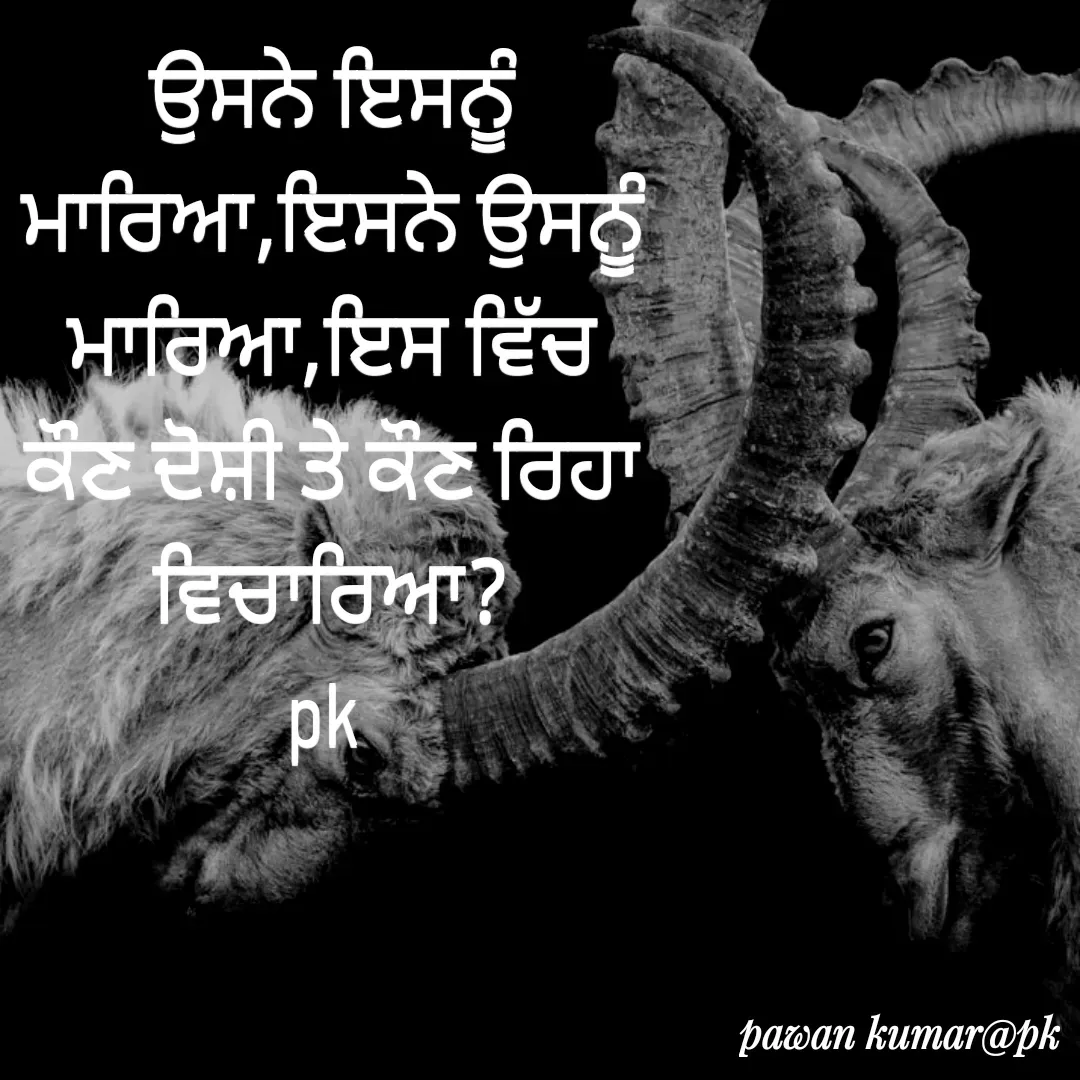 Quote by Pawan Kumar -  - Made using Quotes Creator App, Post Maker App