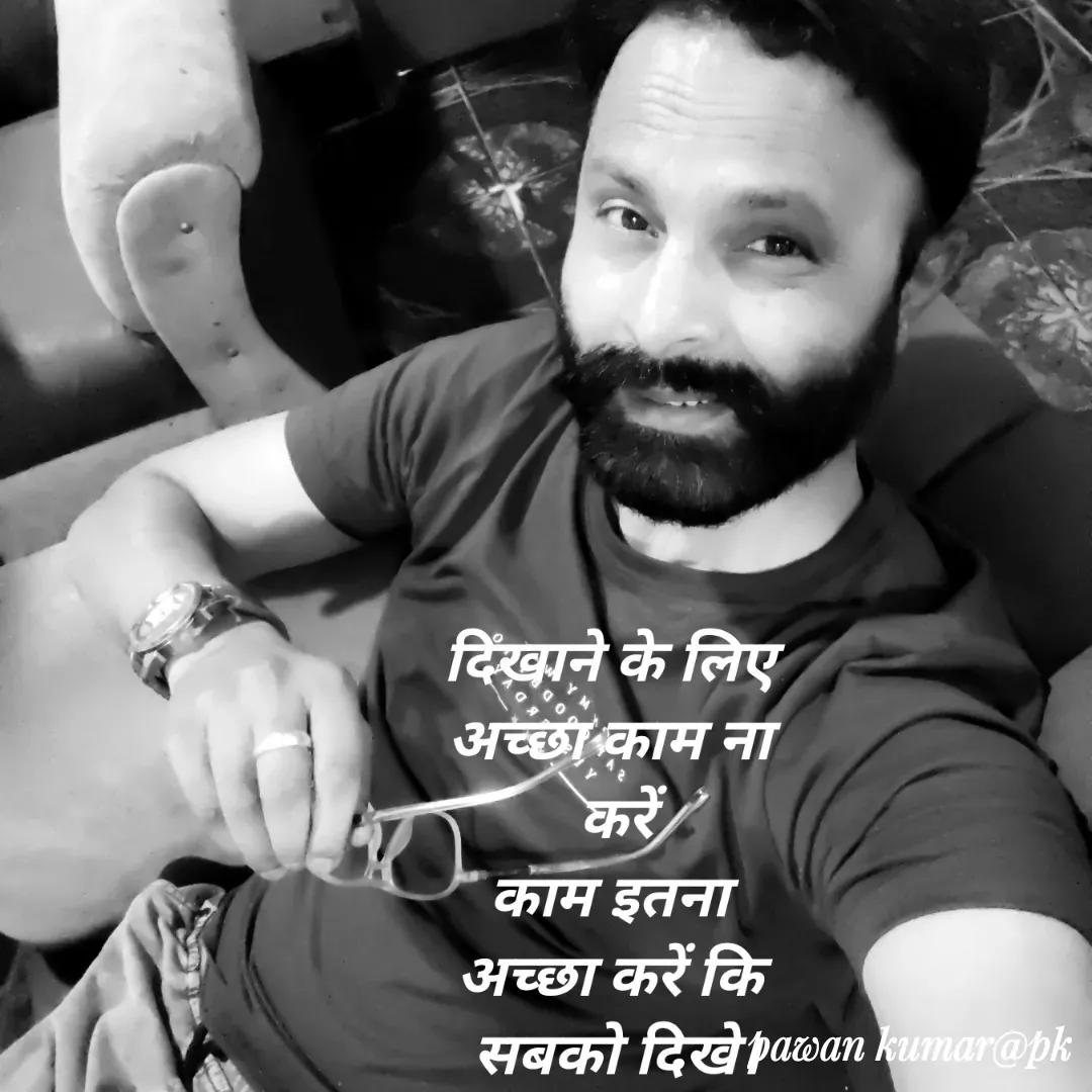 Quote by Pawan Kumar - Double tap to change text. - Made using Quotes Creator App, Post Maker App