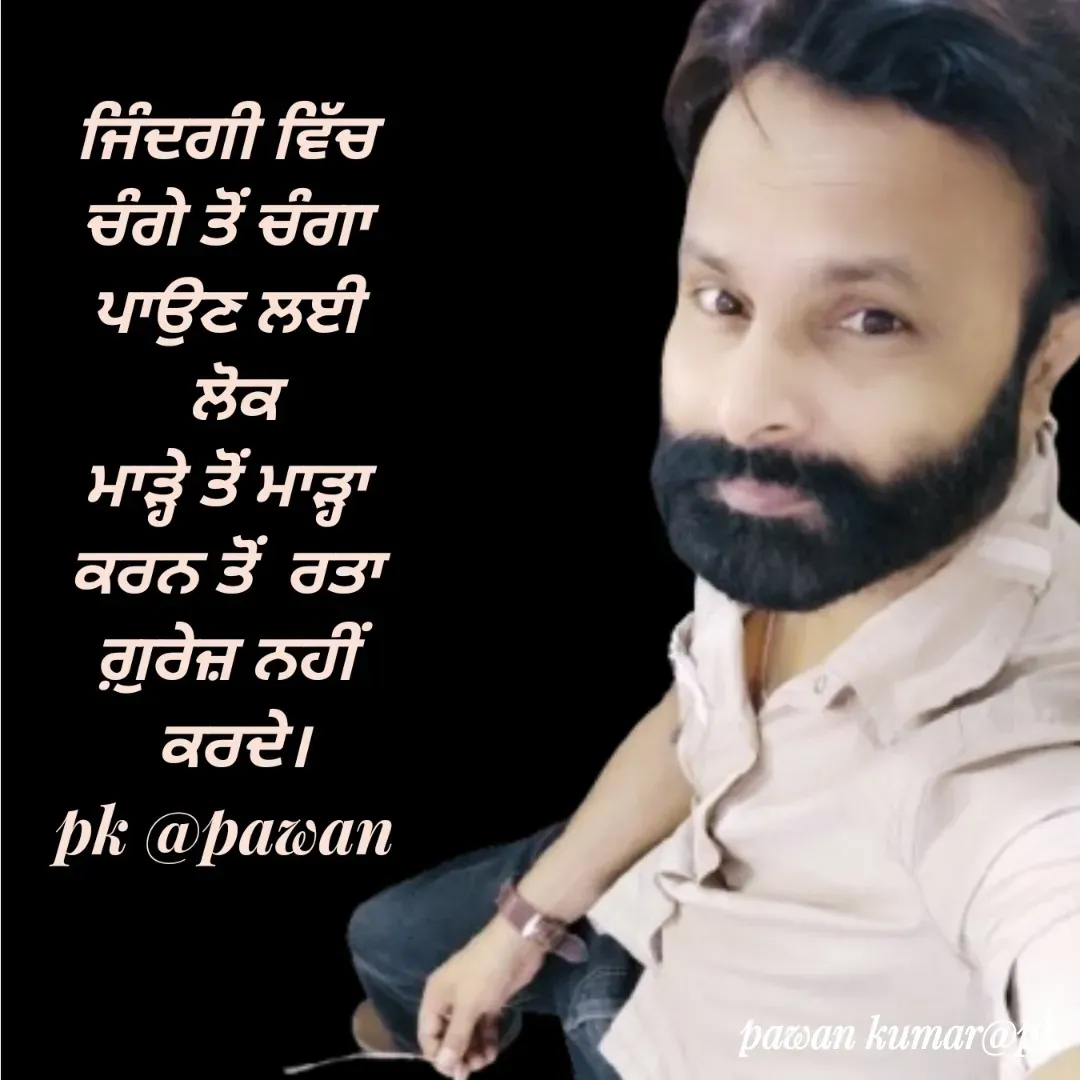 Quote by Pawan Kumar -  - Made using Quotes Creator App, Post Maker App