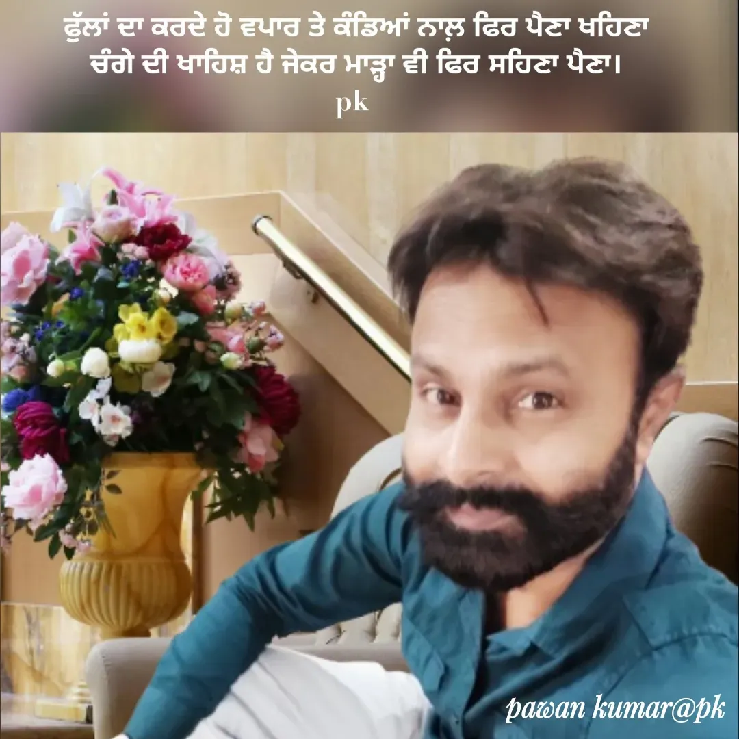 Quote by Pawan Kumar - Double tap to change text. - Made using Quotes Creator App, Post Maker App