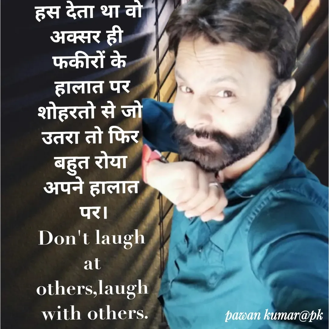 Quote by Pawan Kumar - Double tap to change text. - Made using Quotes Creator App, Post Maker App