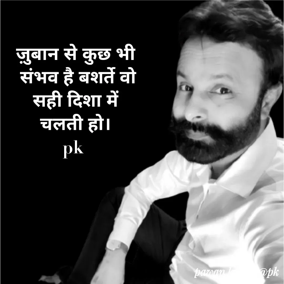 Quote by Pawan Kumar - Double tap to change text. - Made using Quotes Creator App, Post Maker App