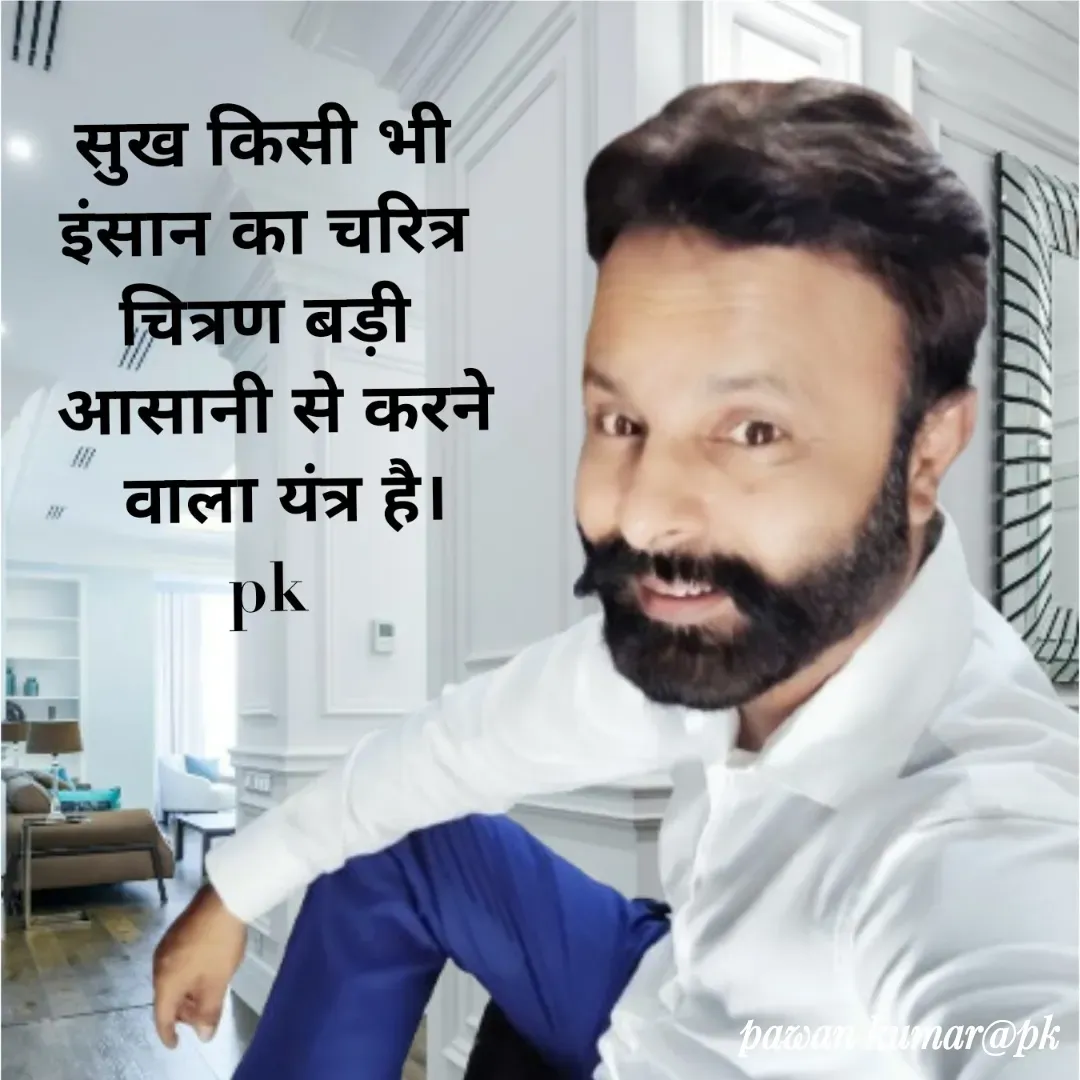 Quote by Pawan Kumar - Double tap to change text. - Made using Quotes Creator App, Post Maker App
