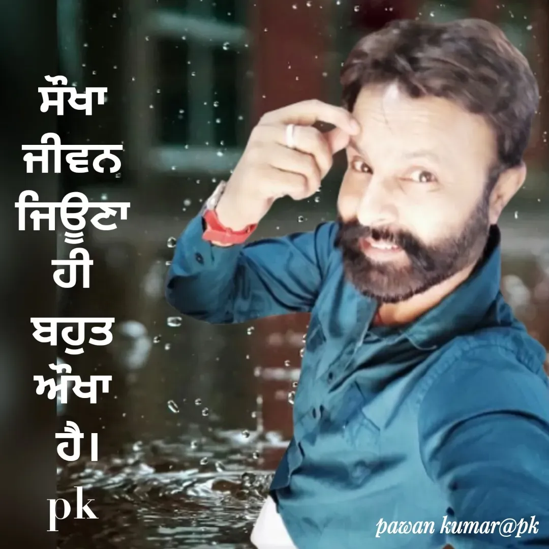 Quote by Pawan Kumar - Double tap to change text. - Made using Quotes Creator App, Post Maker App