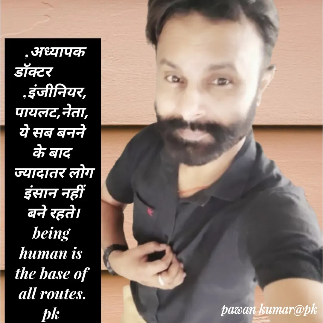 Quote by Pawan Kumar - Double tap to change text. - Made using Quotes Creator App, Post Maker App