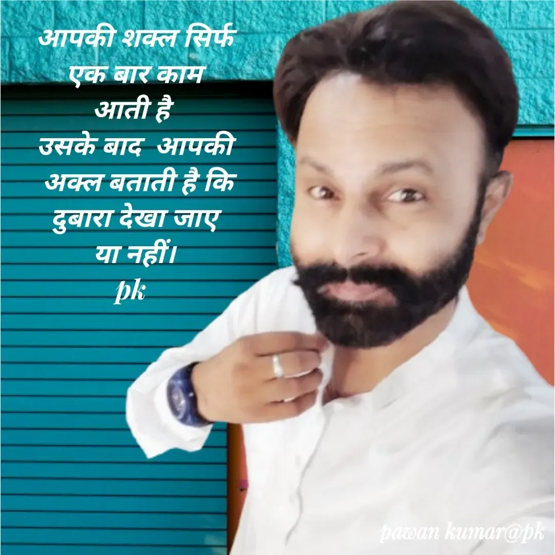 Quote by Pawan Kumar - Double tap to change text. - Made using Quotes Creator App, Post Maker App