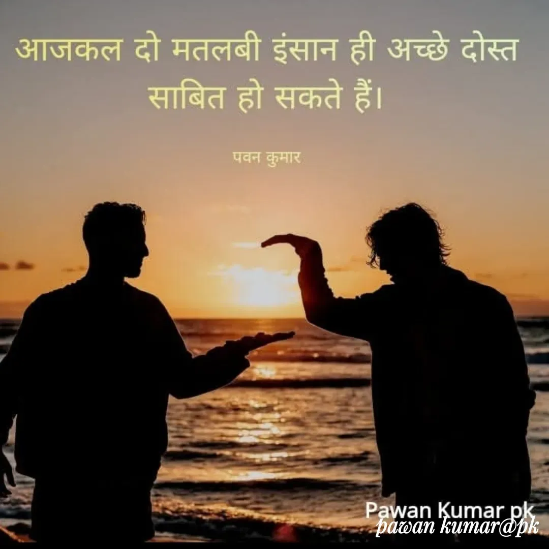 Quote by Pawan Kumar - Double tap to change text. - Made using Quotes Creator App, Post Maker App