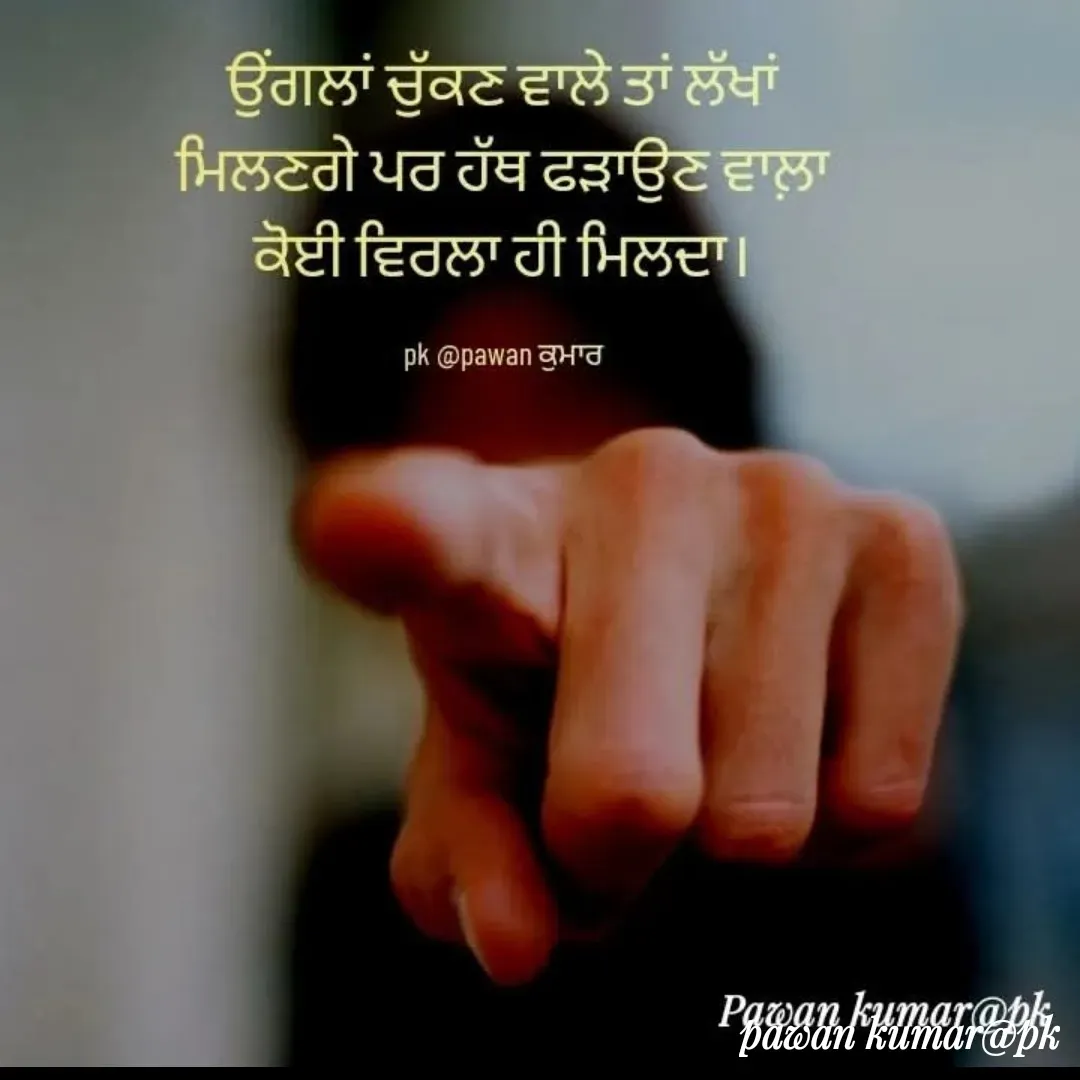 Quote by Pawan Kumar - Double tap to change text. - Made using Quotes Creator App, Post Maker App