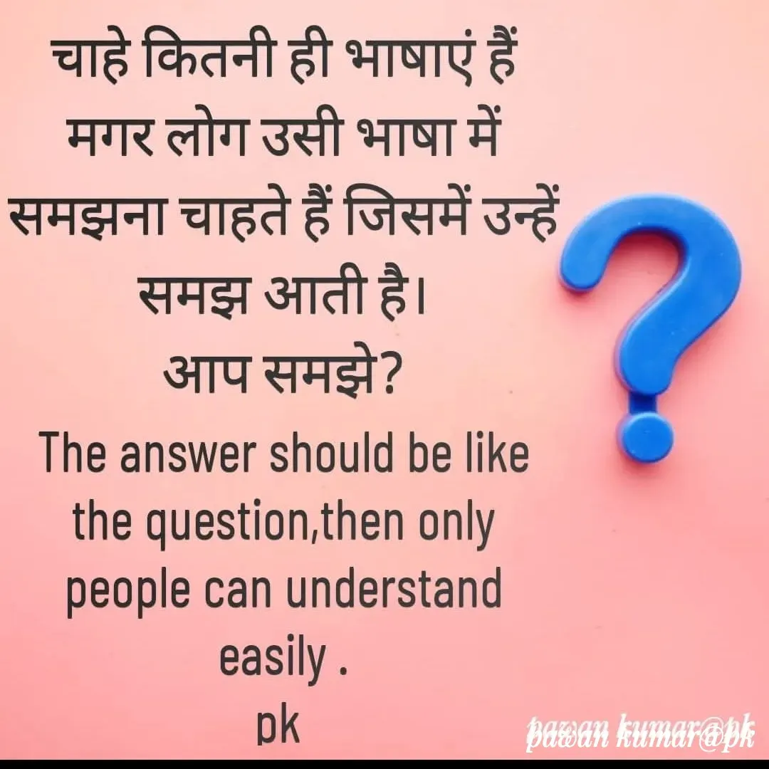 Quote by Pawan Kumar - Double tap to change text. - Made using Quotes Creator App, Post Maker App