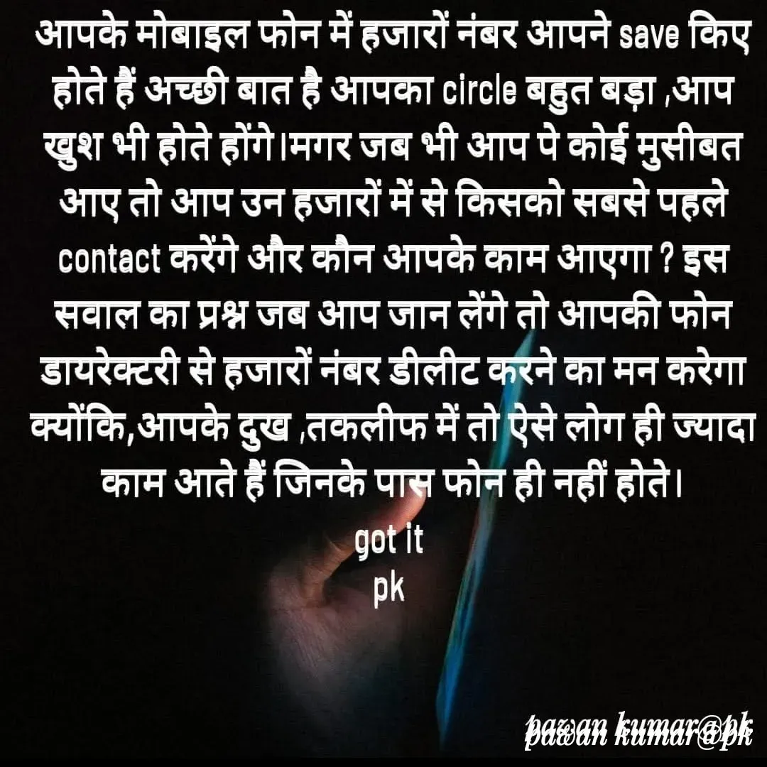 Quote by Pawan Kumar - Double tap to change text. - Made using Quotes Creator App, Post Maker App