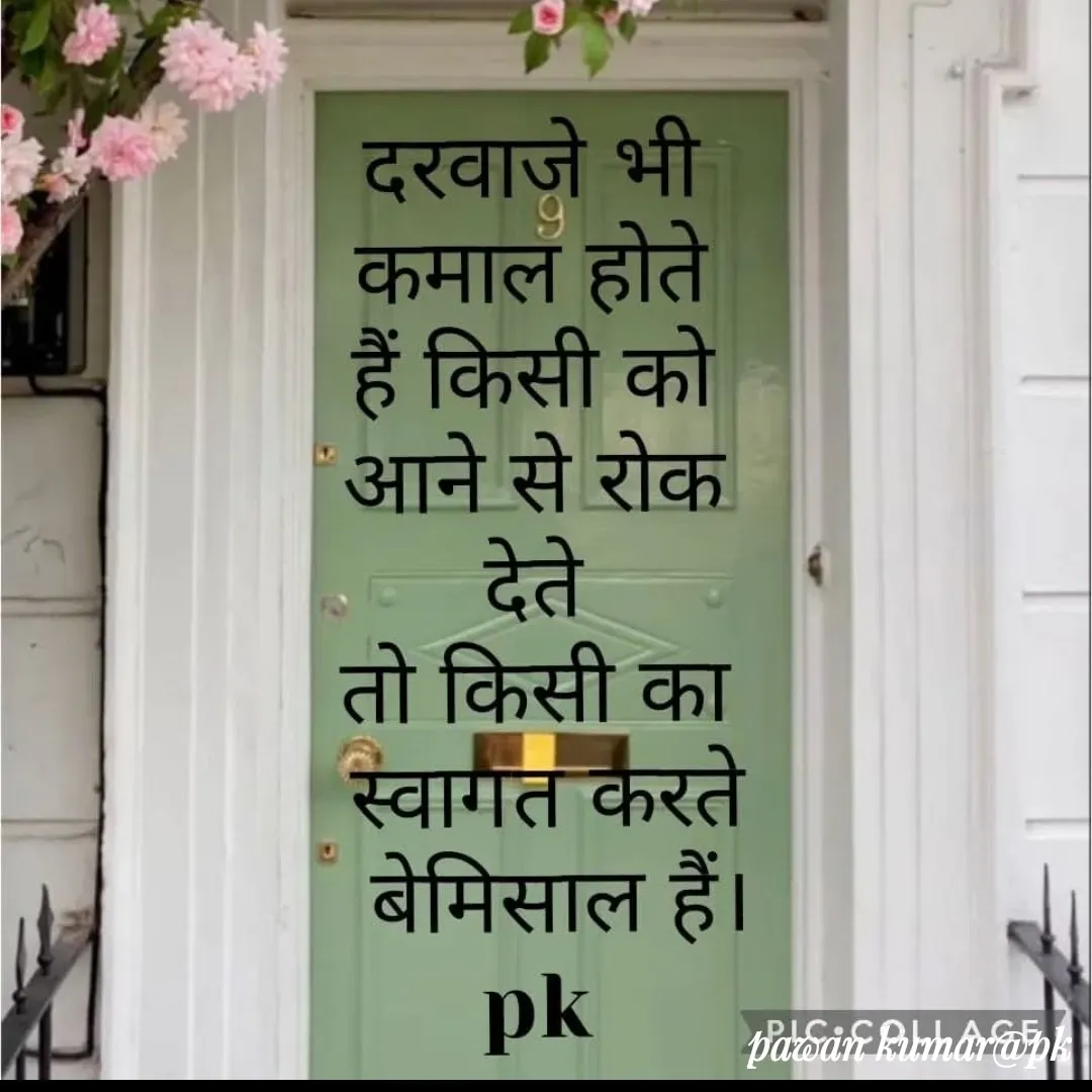 Quote by Pawan Kumar - Double tap to change text. - Made using Quotes Creator App, Post Maker App