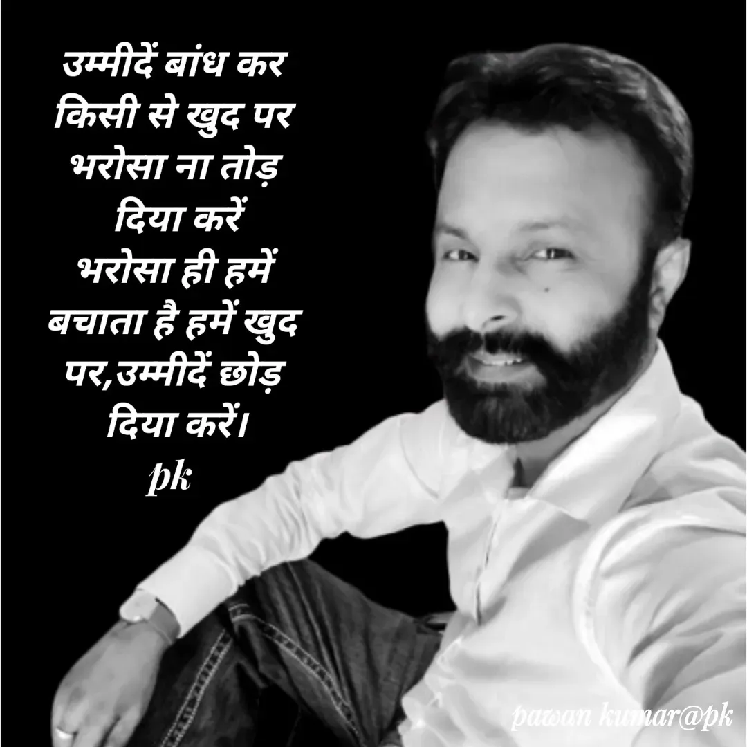 Quote by Pawan Kumar - Double tap to change text. - Made using Quotes Creator App, Post Maker App