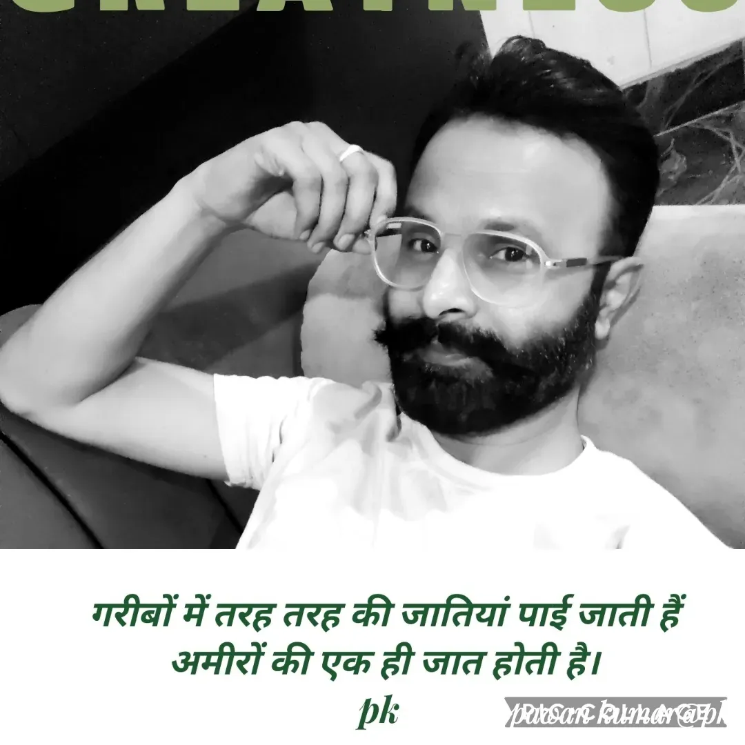 Quote by Pawan Kumar - Double tap to change text. - Made using Quotes Creator App, Post Maker App