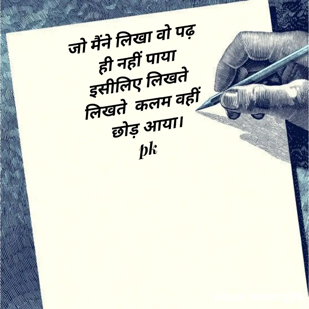 Quote by Pawan Kumar - Double tap to change text. - Made using Quotes Creator App, Post Maker App