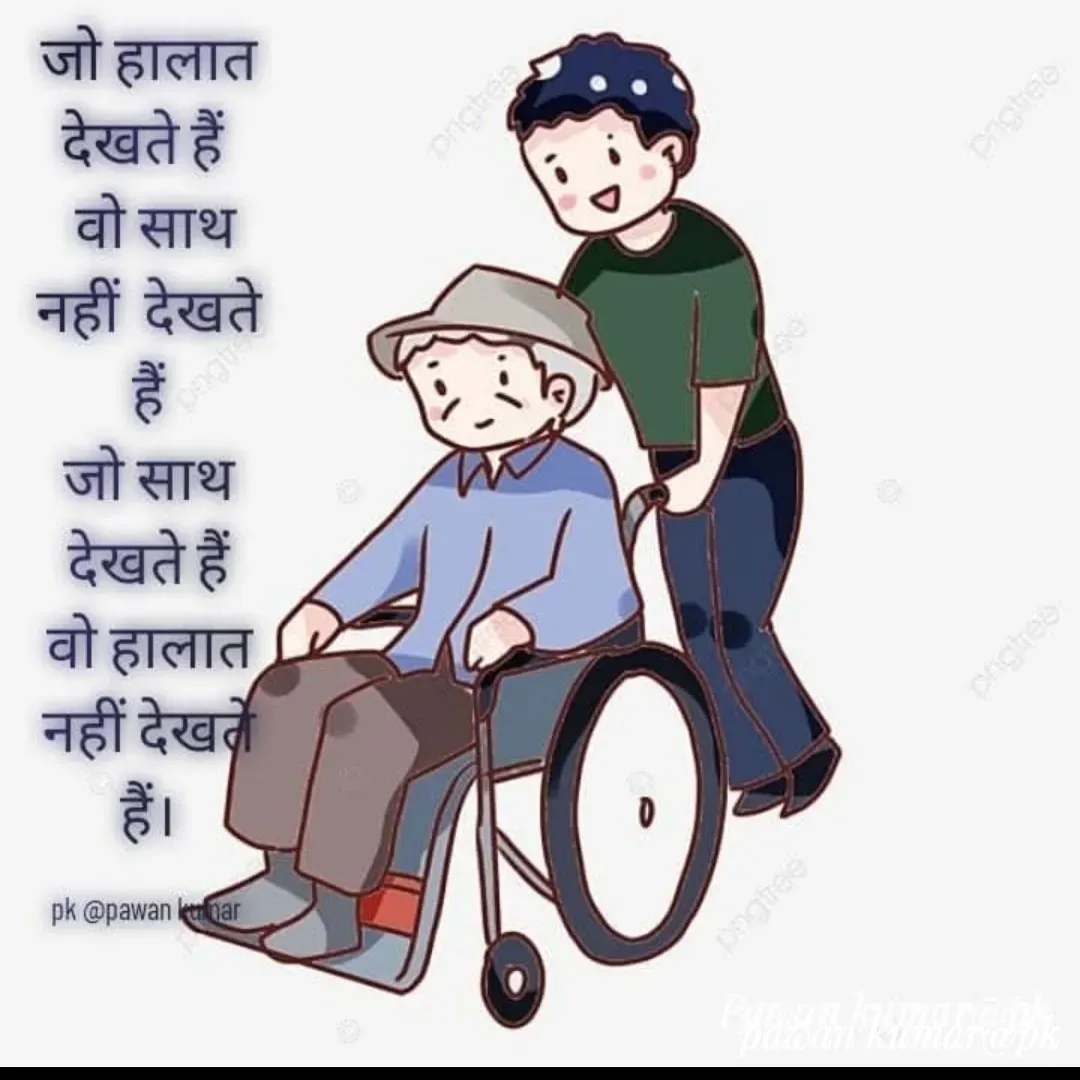 Quote by Pawan Kumar - Double tap to change text. - Made using Quotes Creator App, Post Maker App