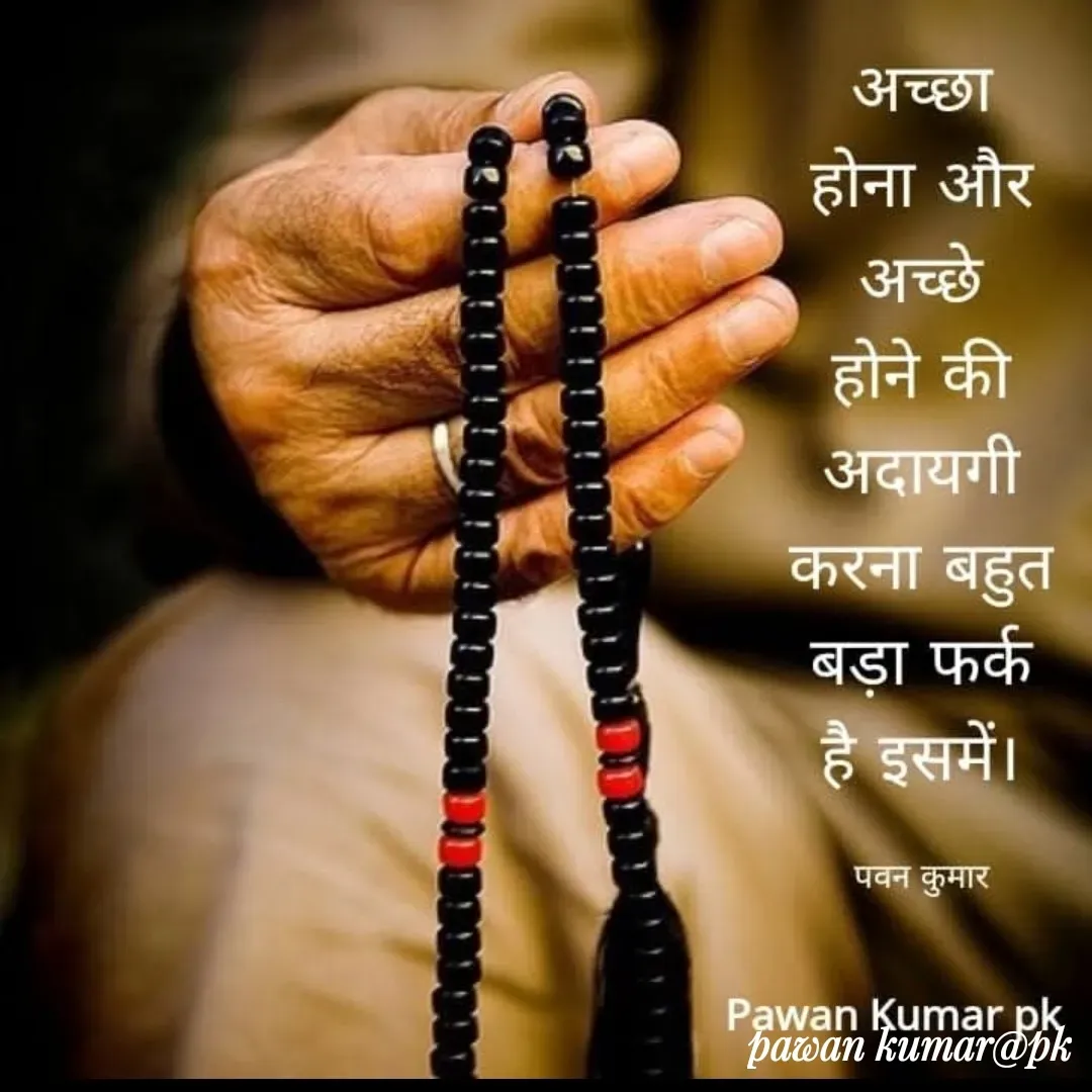 Quote by Pawan Kumar - Double tap to change text. - Made using Quotes Creator App, Post Maker App