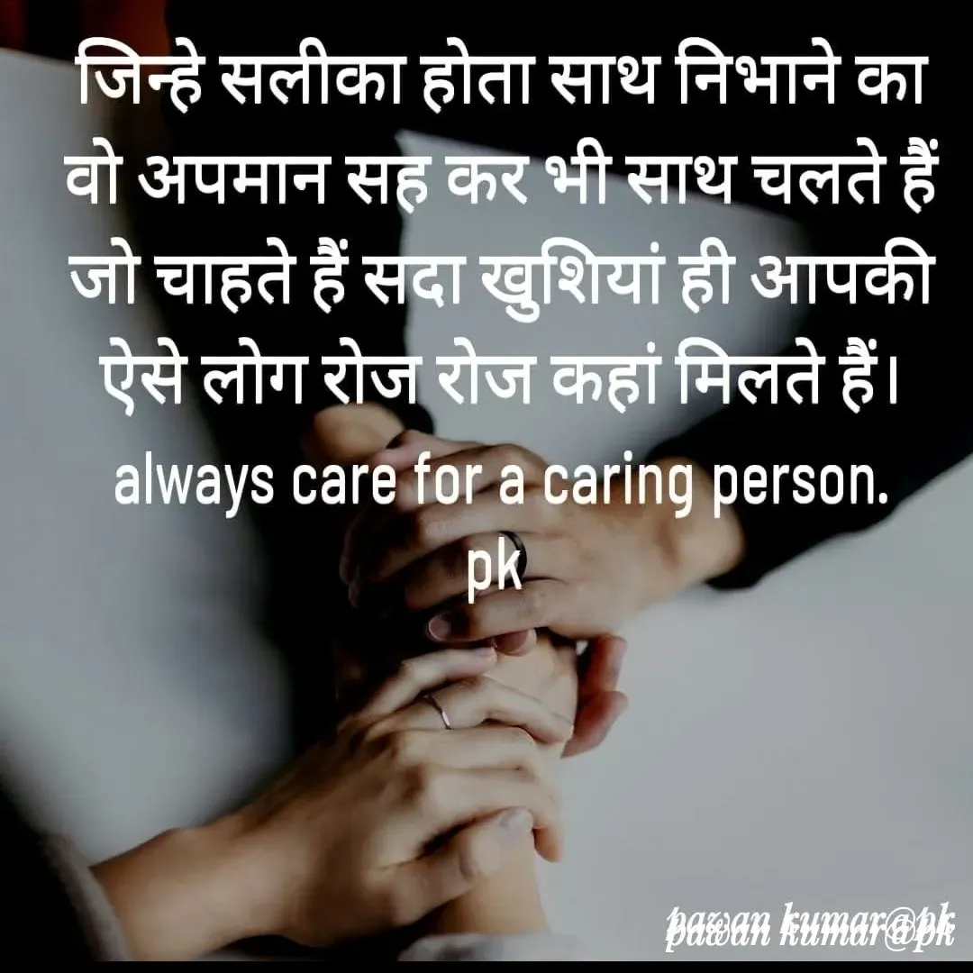 Quote by Pawan Kumar - Double tap to change text. - Made using Quotes Creator App, Post Maker App