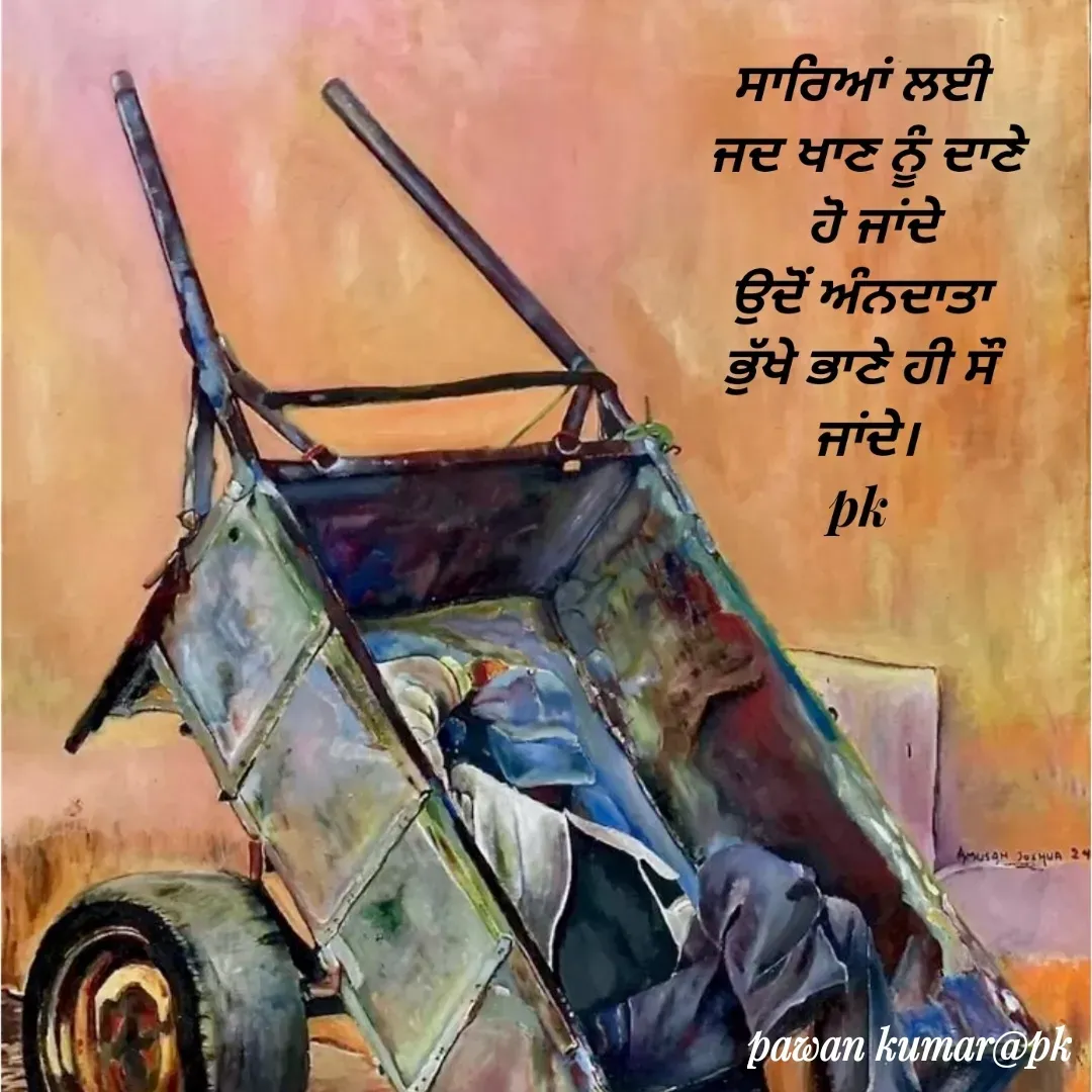 Quote by Pawan Kumar - Double tap to change text. - Made using Quotes Creator App, Post Maker App