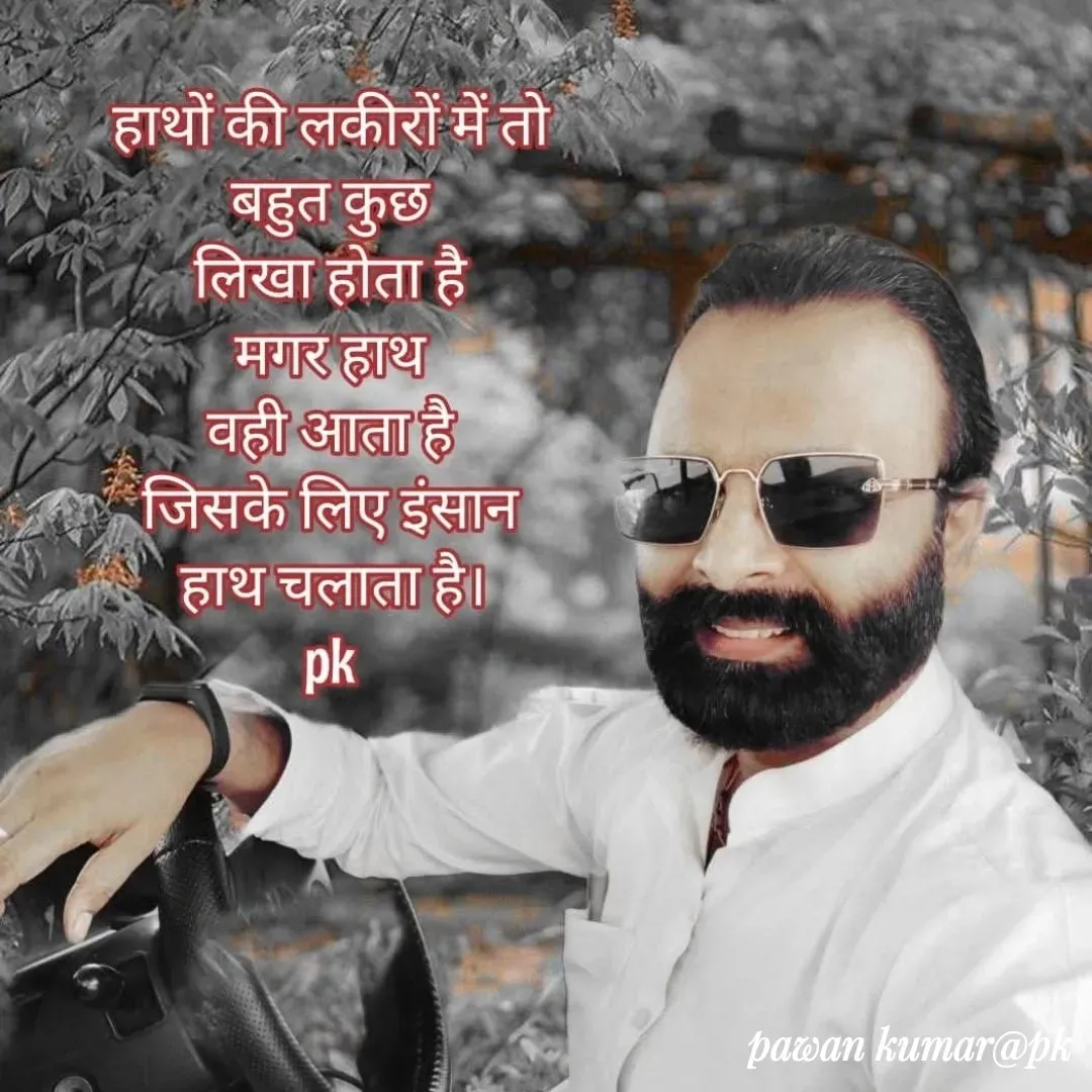 Quote by Pawan Kumar - Double tap to change text. - Made using Quotes Creator App, Post Maker App