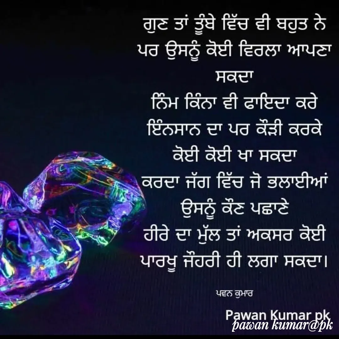 Quote by Pawan Kumar - Double tap to change text. - Made using Quotes Creator App, Post Maker App