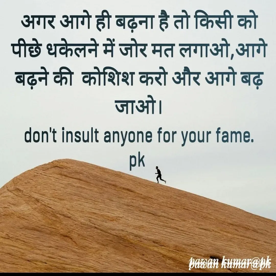 Quote by Pawan Kumar - Double tap to change text. - Made using Quotes Creator App, Post Maker App