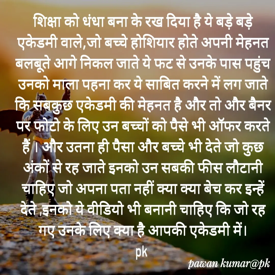 Quote by Pawan Kumar -  - Made using Quotes Creator App, Post Maker App