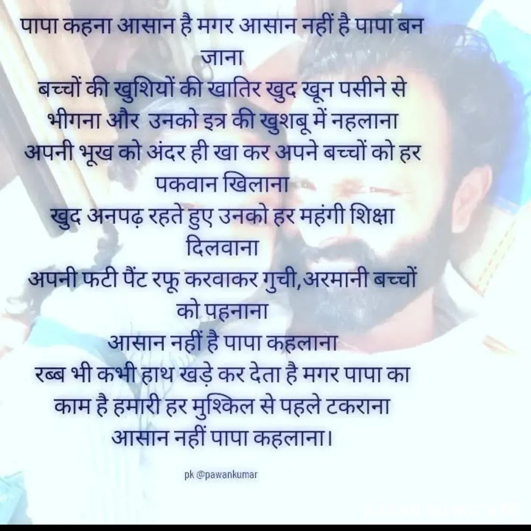 Quote by Pawan Kumar - Double tap to change text. - Made using Quotes Creator App, Post Maker App