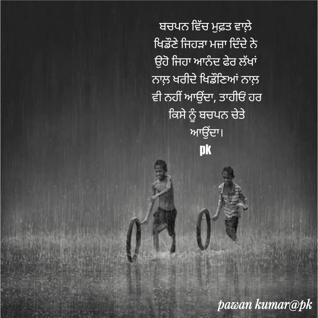 Quote by Pawan Kumar - Double tap to change text. - Made using Quotes Creator App, Post Maker App