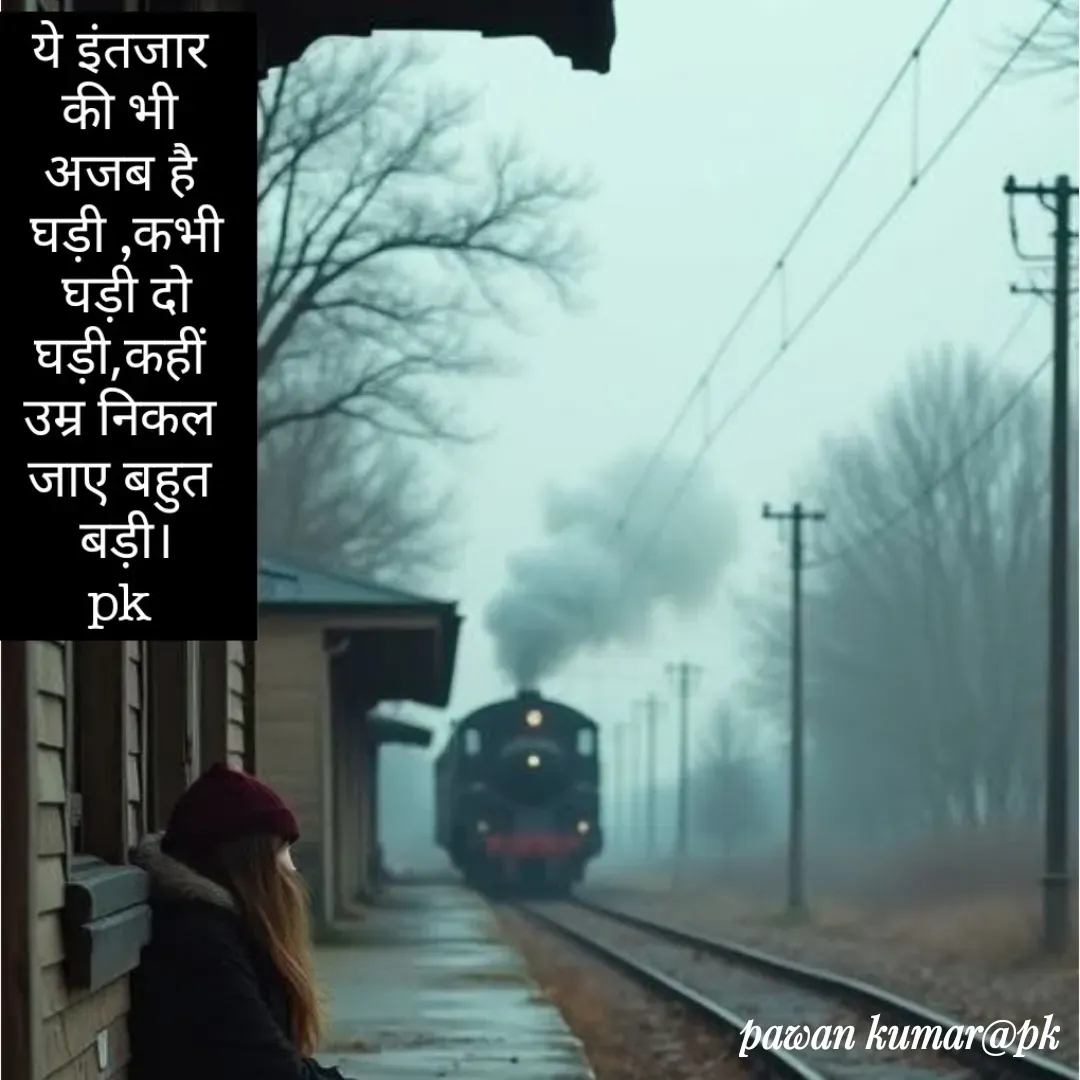Quote by Pawan Kumar - Double tap to change text. - Made using Quotes Creator App, Post Maker App