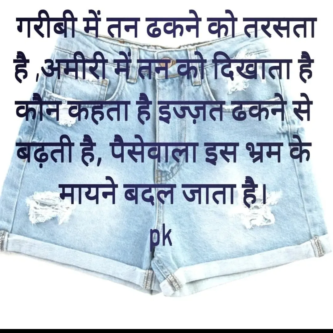 Quote by Pawan Kumar - Double tap to change text. - Made using Quotes Creator App, Post Maker App