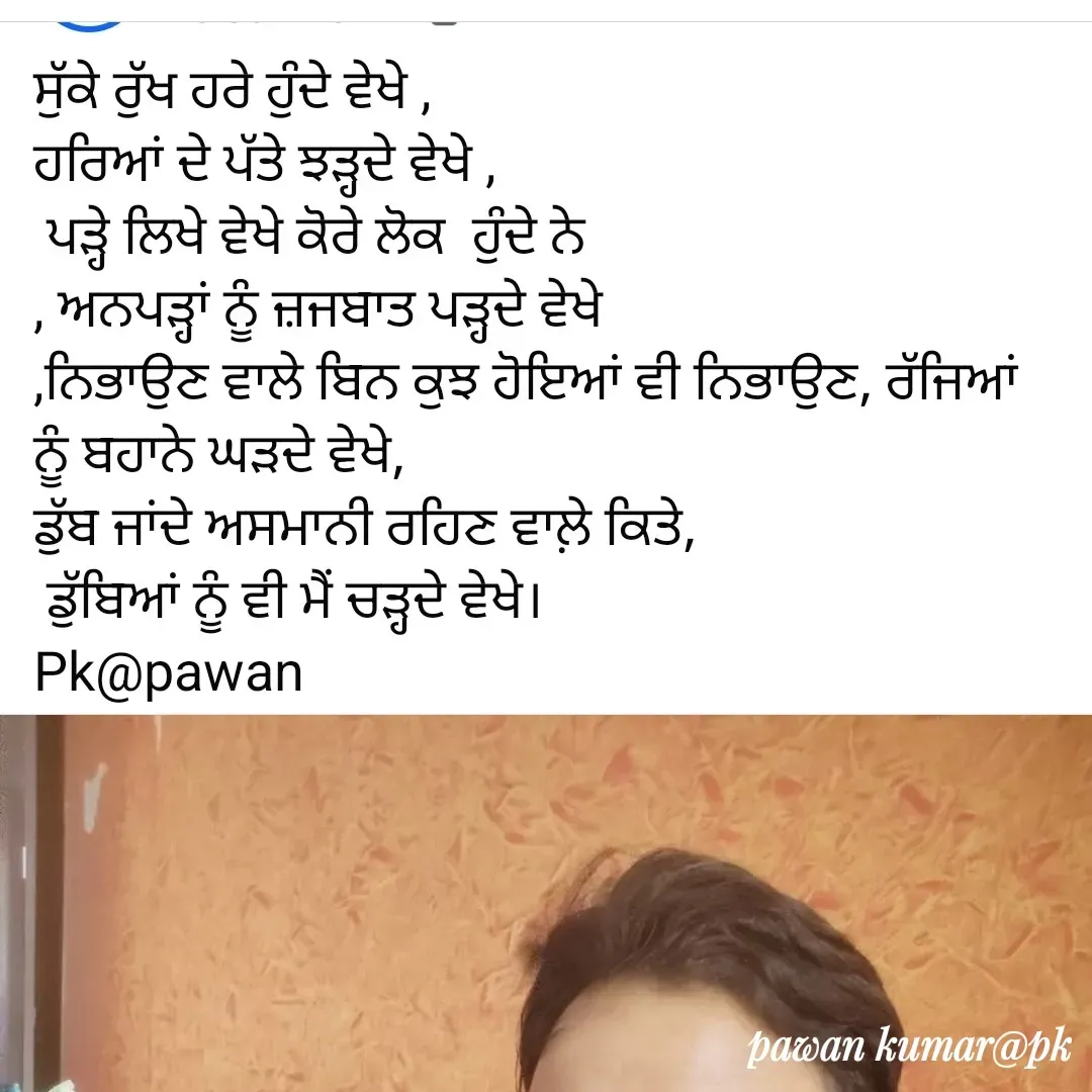 Quote by Pawan Kumar - Double tap to change text. - Made using Quotes Creator App, Post Maker App