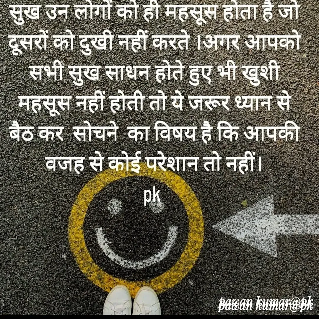Quote by Pawan Kumar - Double tap to change text. - Made using Quotes Creator App, Post Maker App