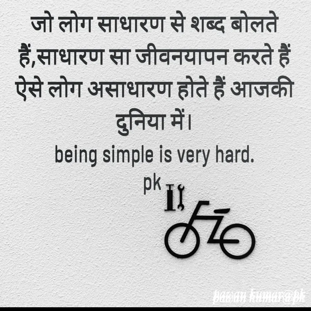 Quote by Pawan Kumar - Double tap to change text. - Made using Quotes Creator App, Post Maker App