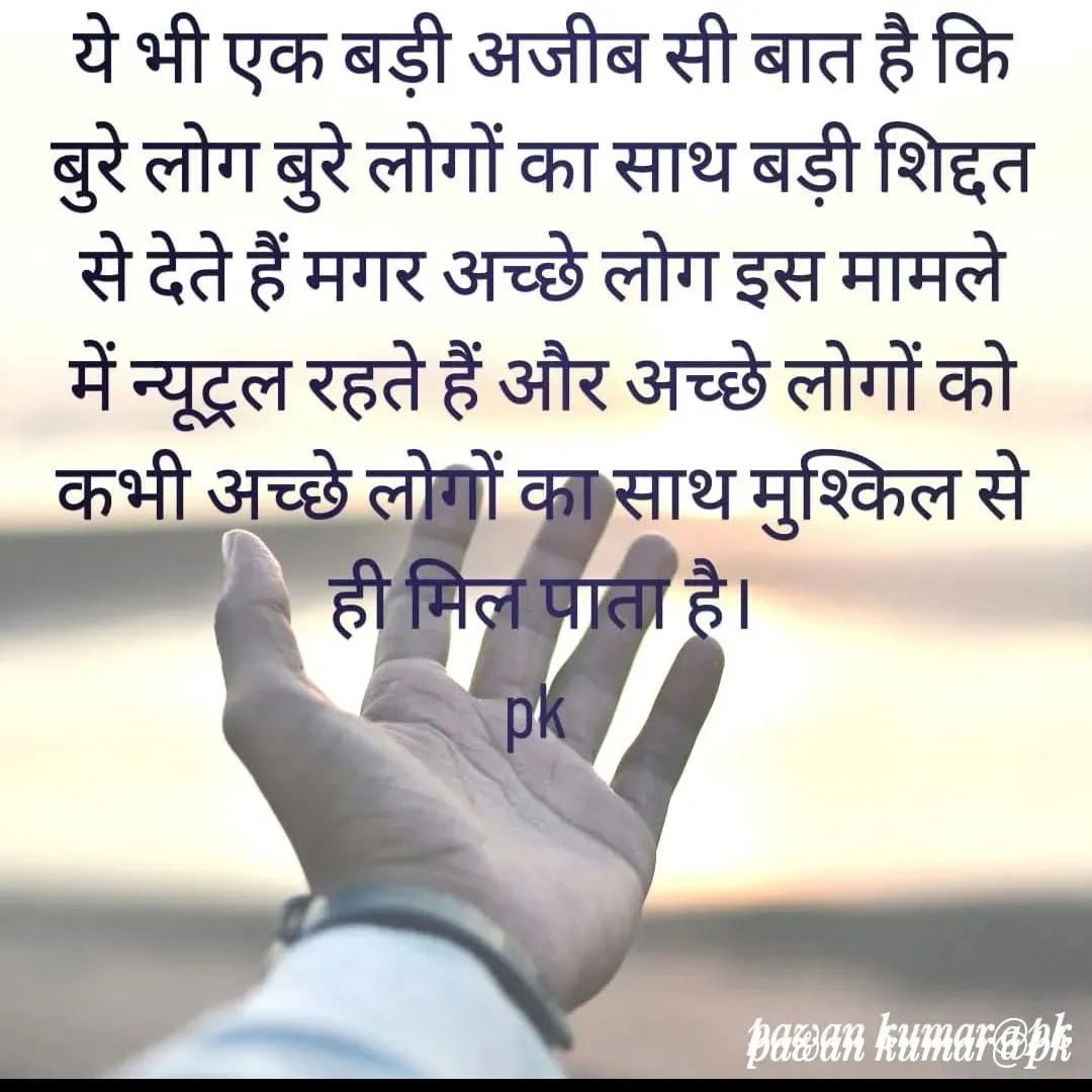 Quote by Pawan Kumar - Double tap to change text. - Made using Quotes Creator App, Post Maker App