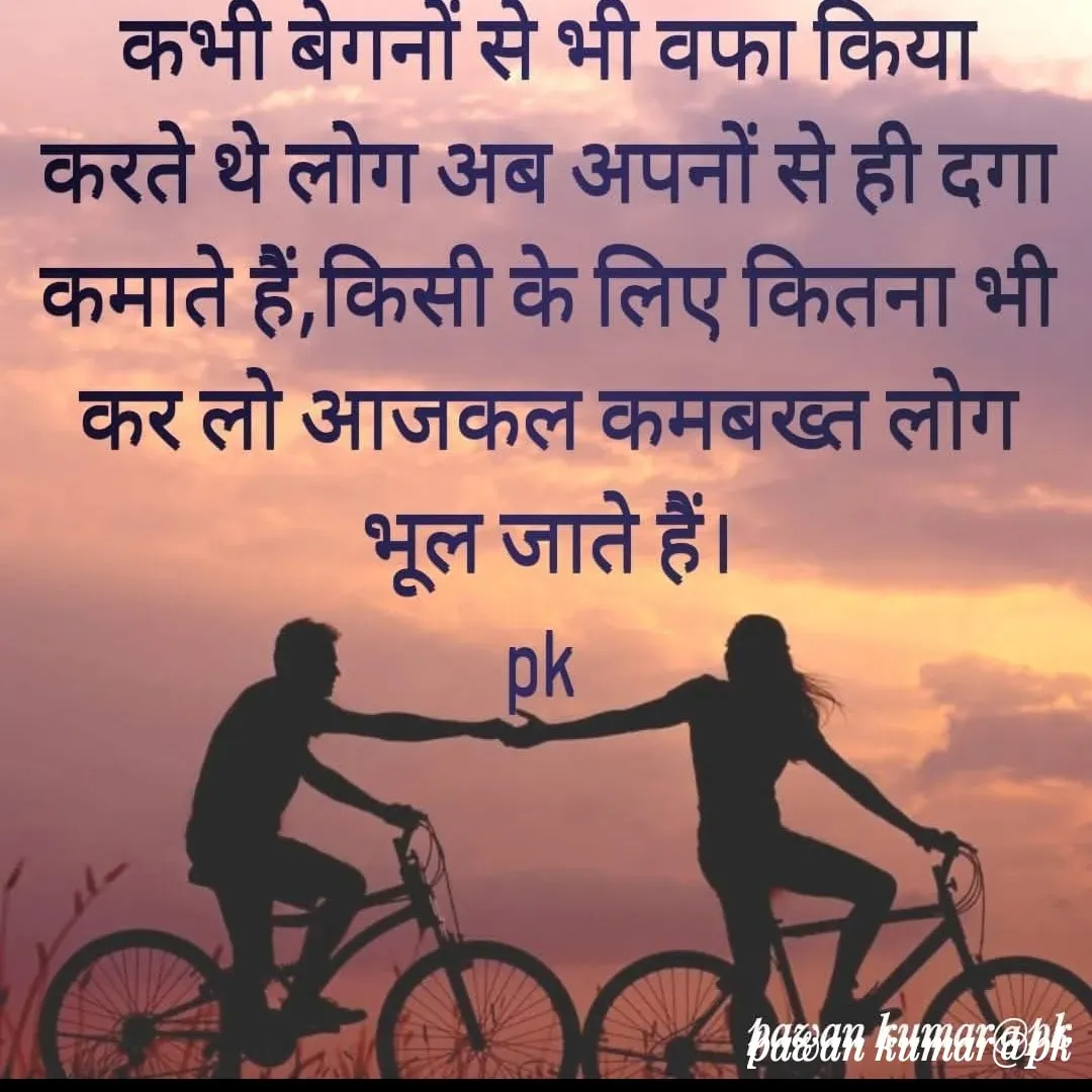 Quote by Pawan Kumar - Double tap to change text. - Made using Quotes Creator App, Post Maker App