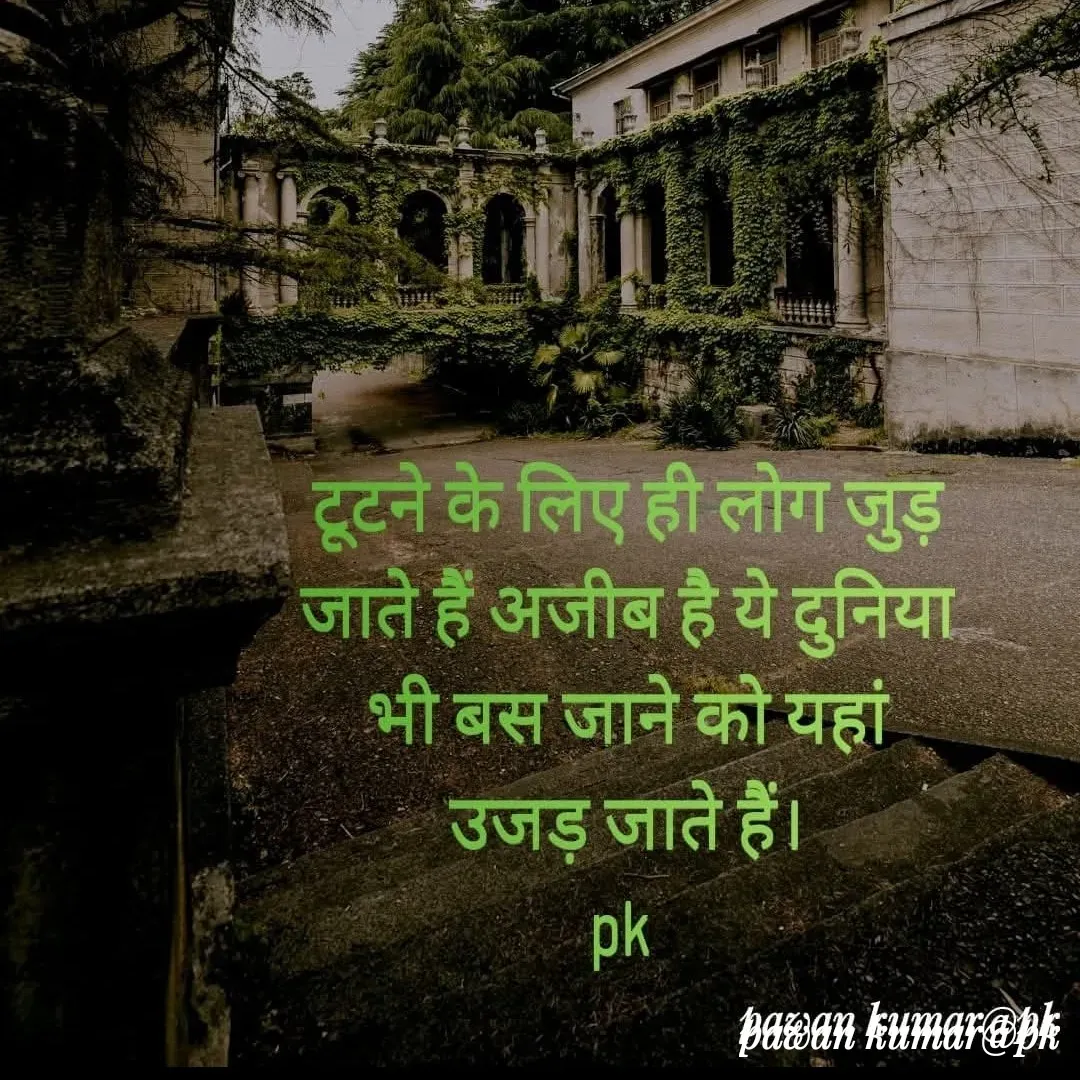Quote by Pawan Kumar - Double tap to change text. - Made using Quotes Creator App, Post Maker App