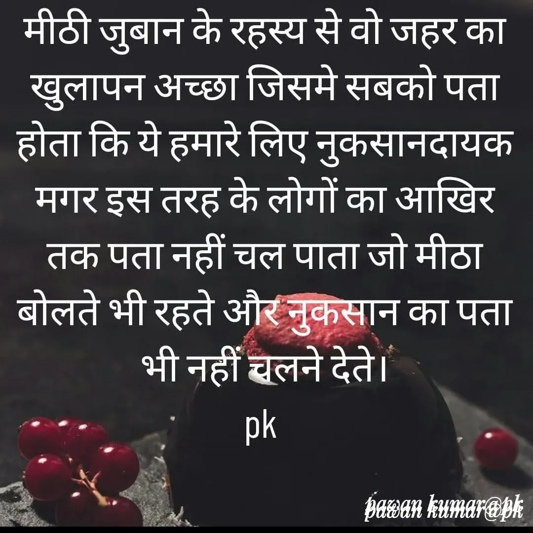 Quote by Pawan Kumar - Double tap to change text. - Made using Quotes Creator App, Post Maker App
