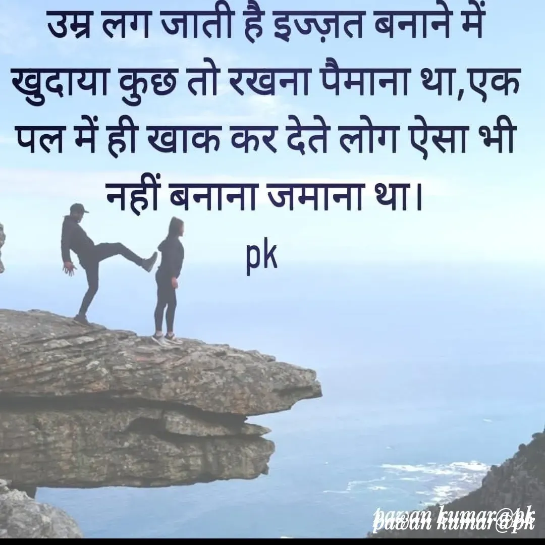 Quote by Pawan Kumar - Double tap to change text. - Made using Quotes Creator App, Post Maker App