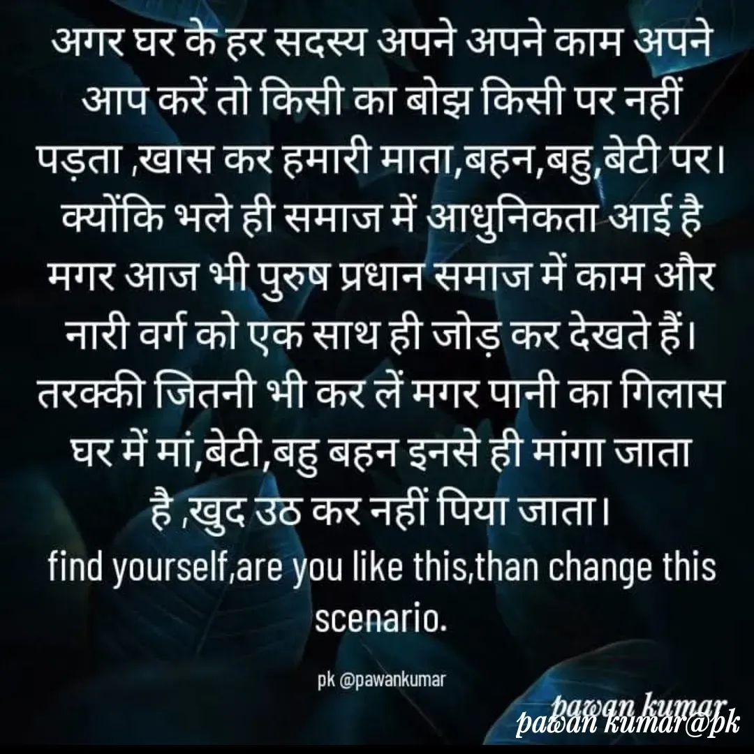 Quote by Pawan Kumar - Double tap to change text. - Made using Quotes Creator App, Post Maker App