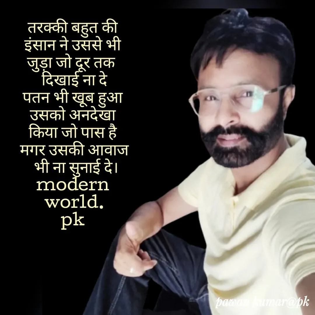 Quote by Pawan Kumar - Double tap to change text. - Made using Quotes Creator App, Post Maker App