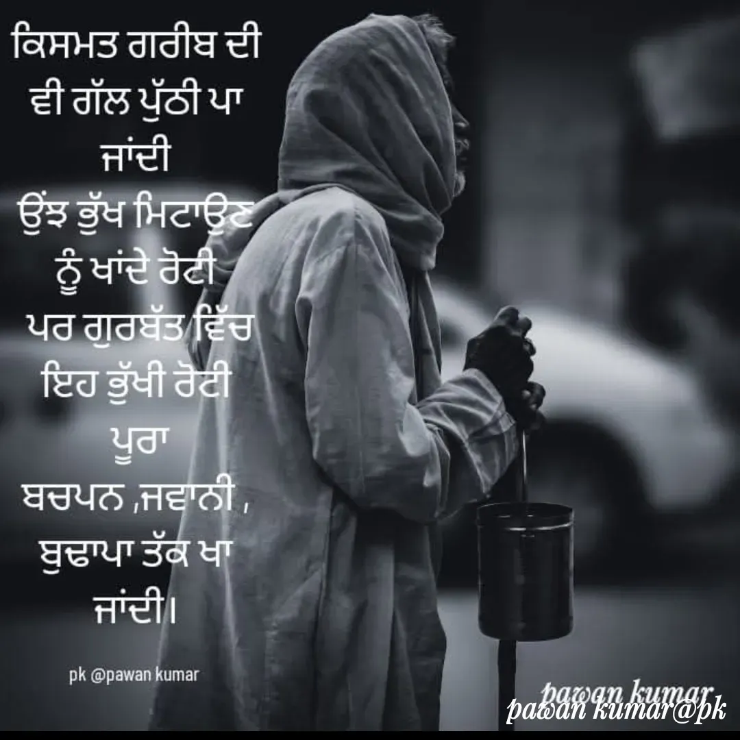 Quote by Pawan Kumar - Double tap to change text. - Made using Quotes Creator App, Post Maker App