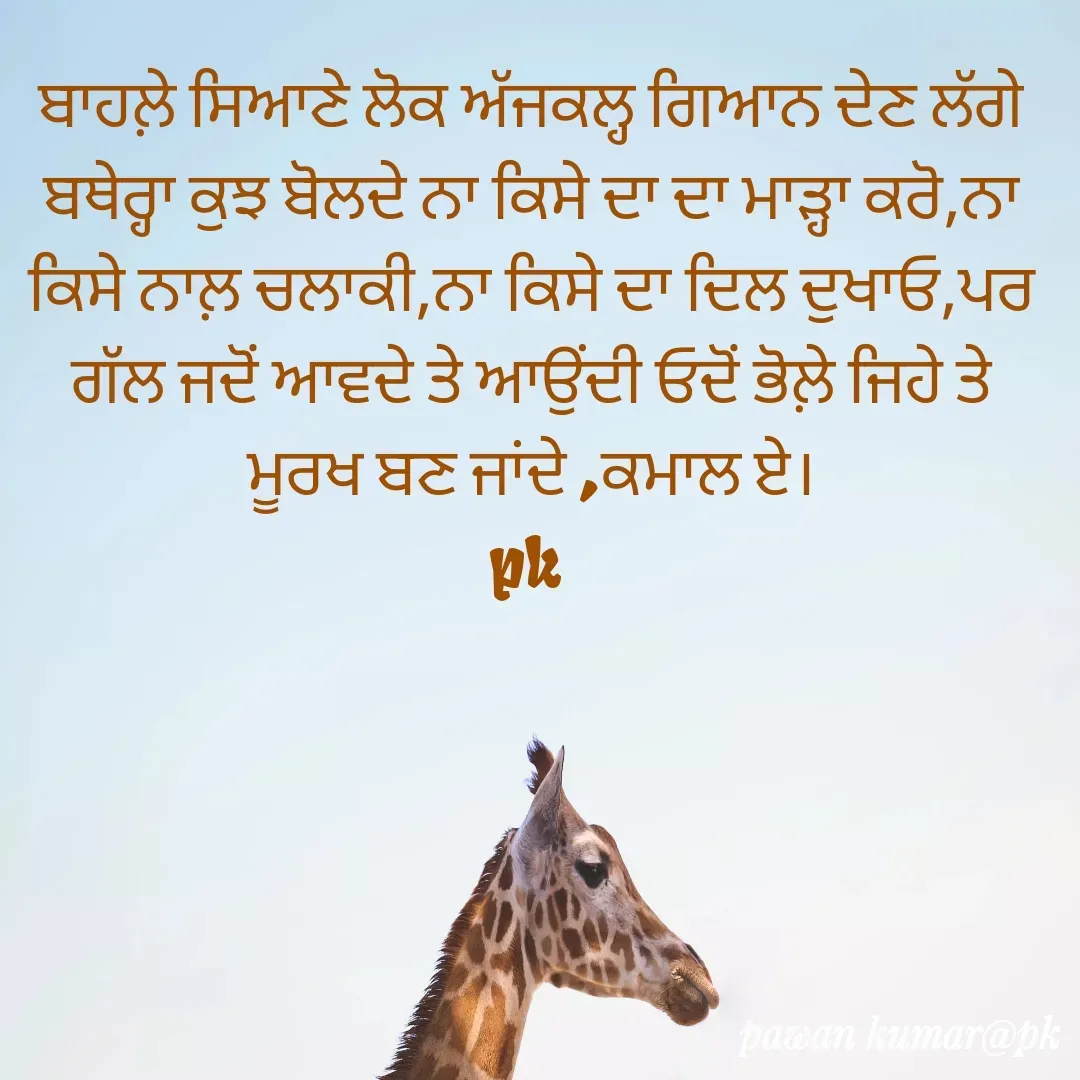 Quote by Pawan Kumar -  - Made using Quotes Creator App, Post Maker App