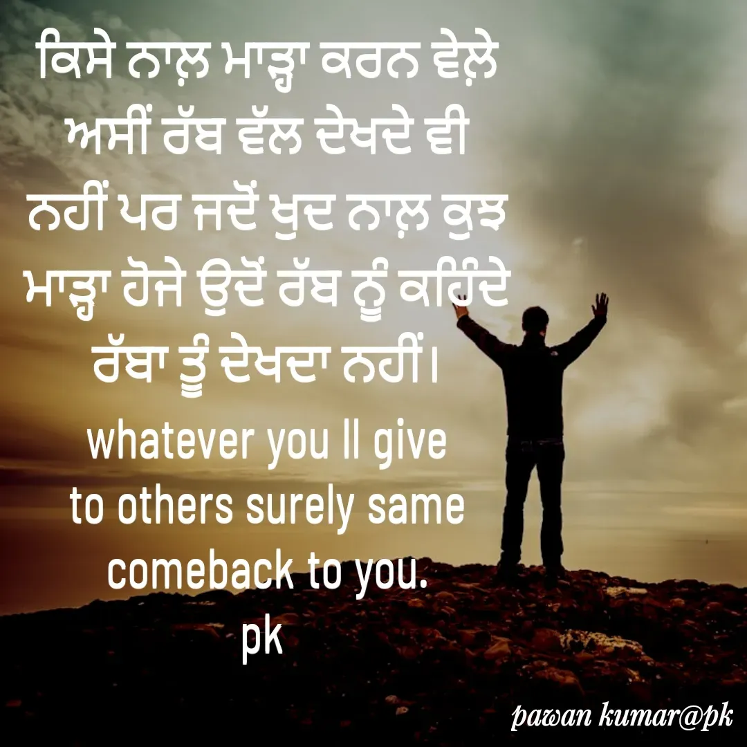 Quote by Pawan Kumar -  - Made using Quotes Creator App, Post Maker App