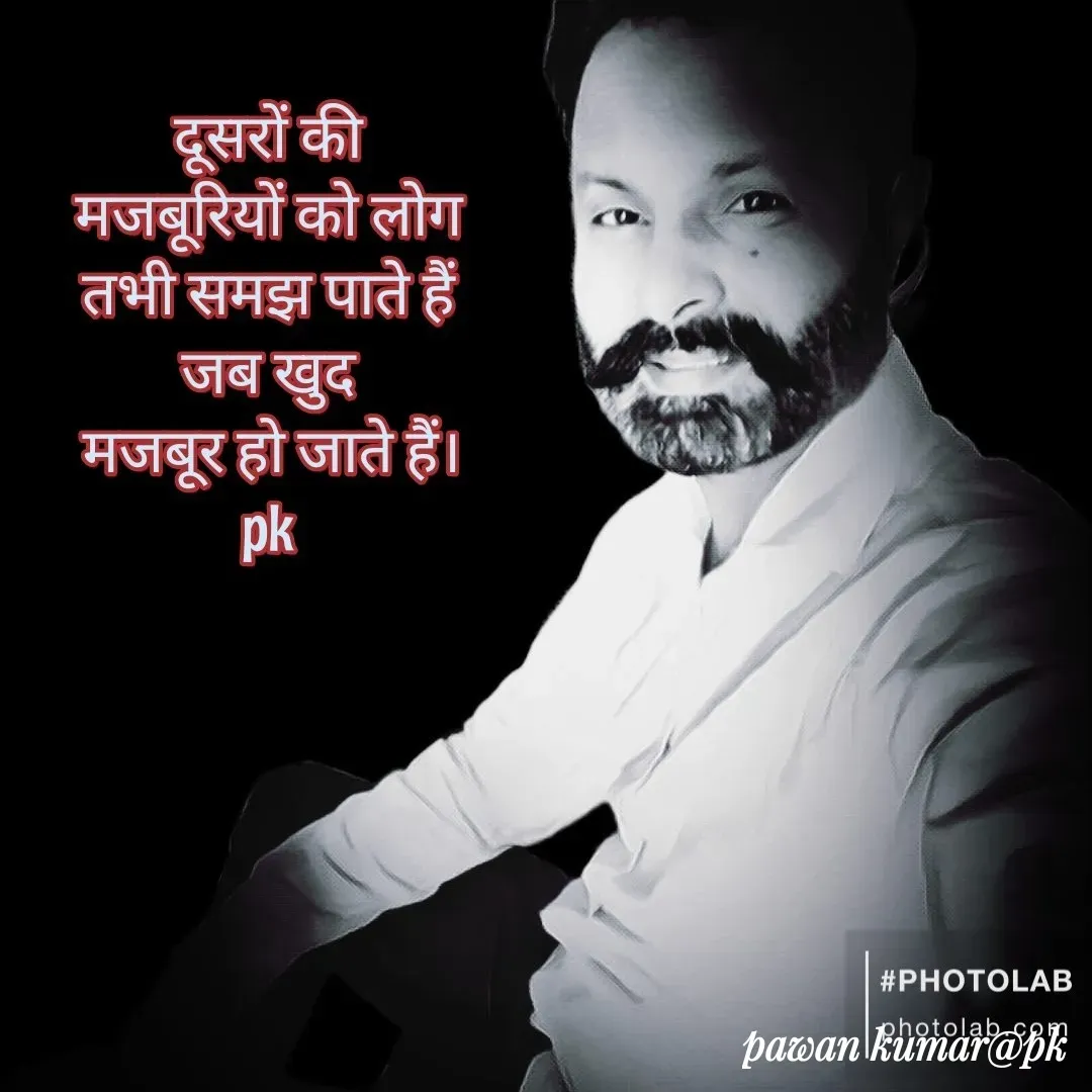 Quote by Pawan Kumar - Double tap to change text. - Made using Quotes Creator App, Post Maker App