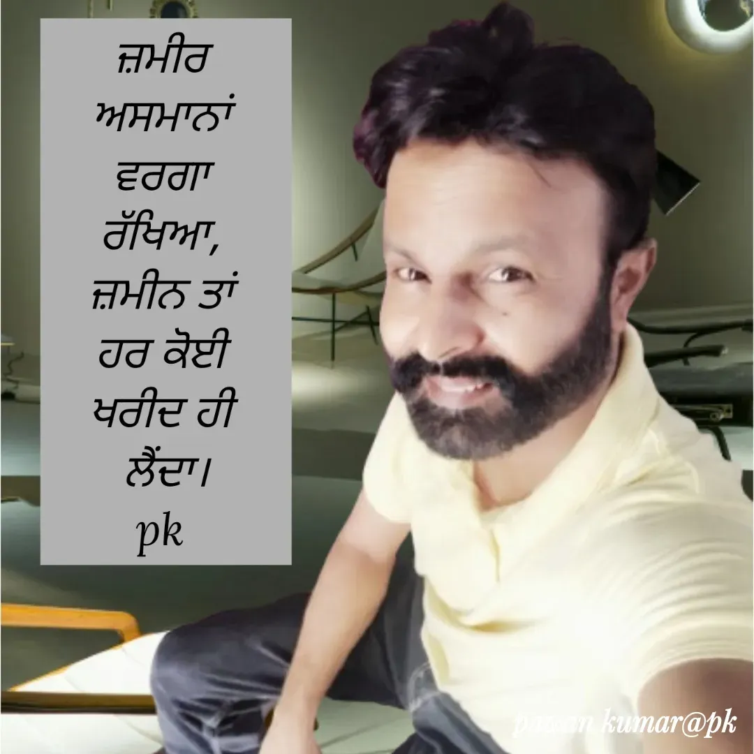 Quote by Pawan Kumar - Double tap to change text. - Made using Quotes Creator App, Post Maker App